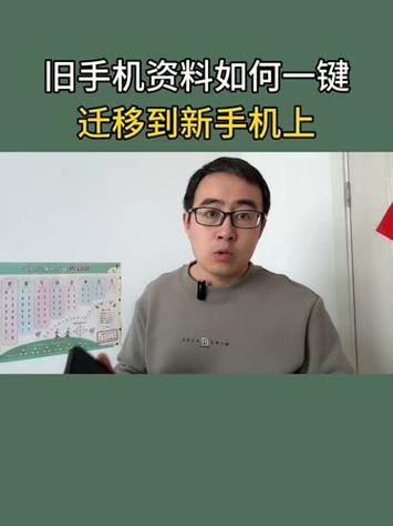 资料转移到新手机缩略图