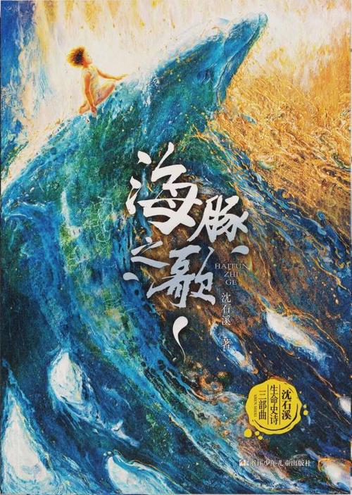 海豚小说网