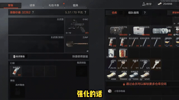 暗区图几m才算有钱