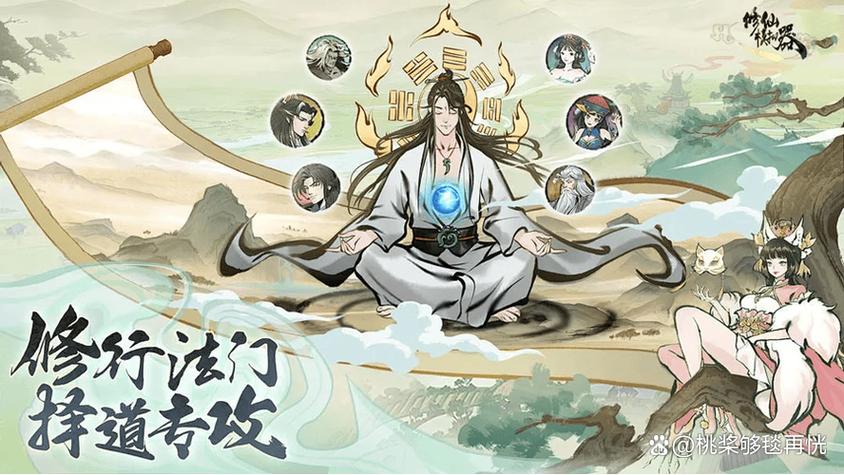 了不起的修仙模拟器仙修神修,体修游戏截图