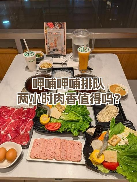 呷哺免排队