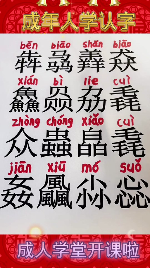 牛牪犇犇是什么读音