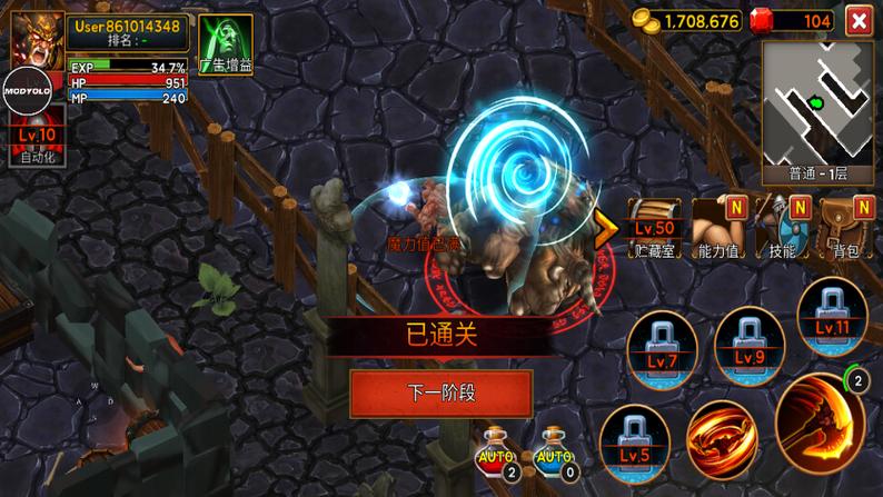 死亡地牢3