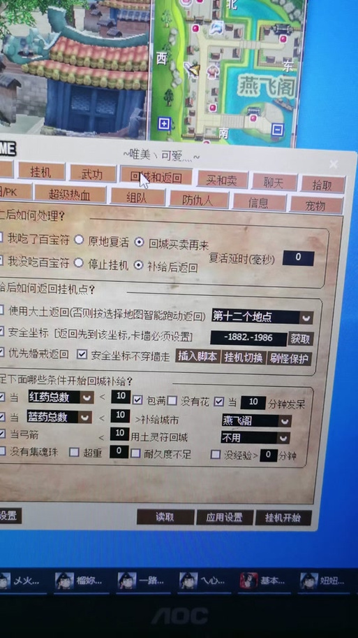 热血江湖神器脚本编辑