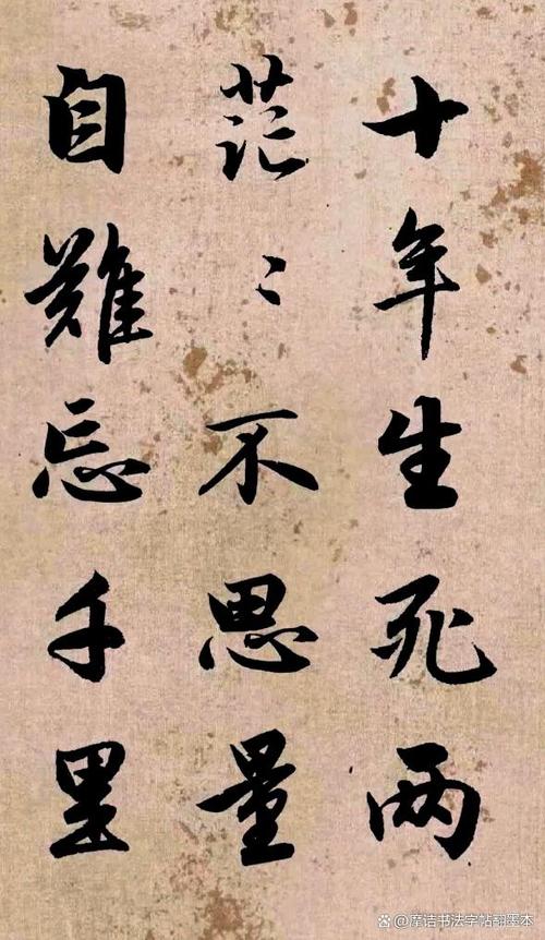 行书特点