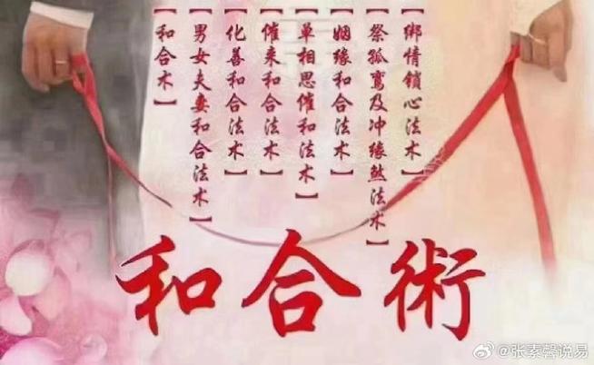 睦合