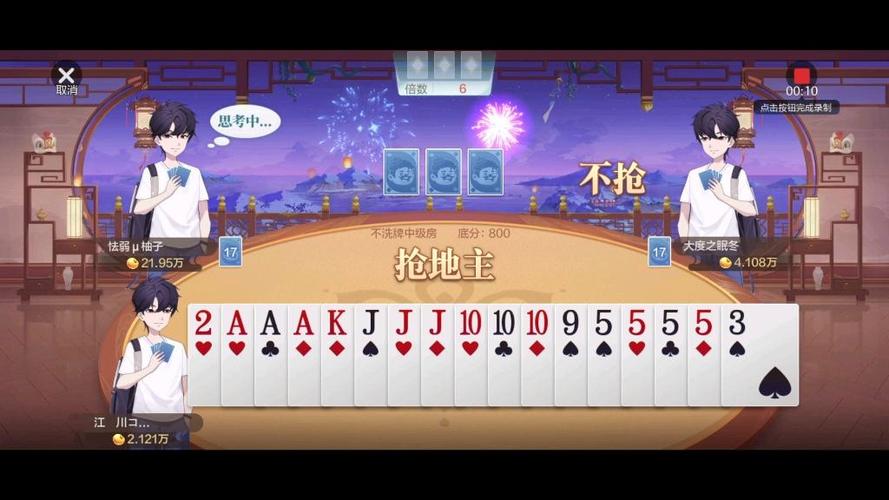 欢喜斗地主的视频