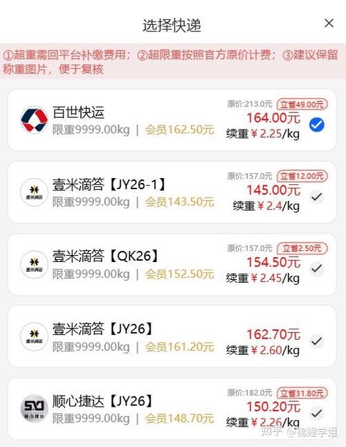 100公斤发什么物流便宜