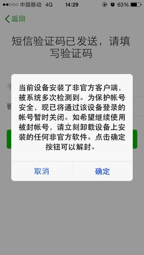 微信没有短信解除锁定