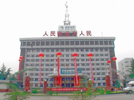 宝鸡市供电局好进不