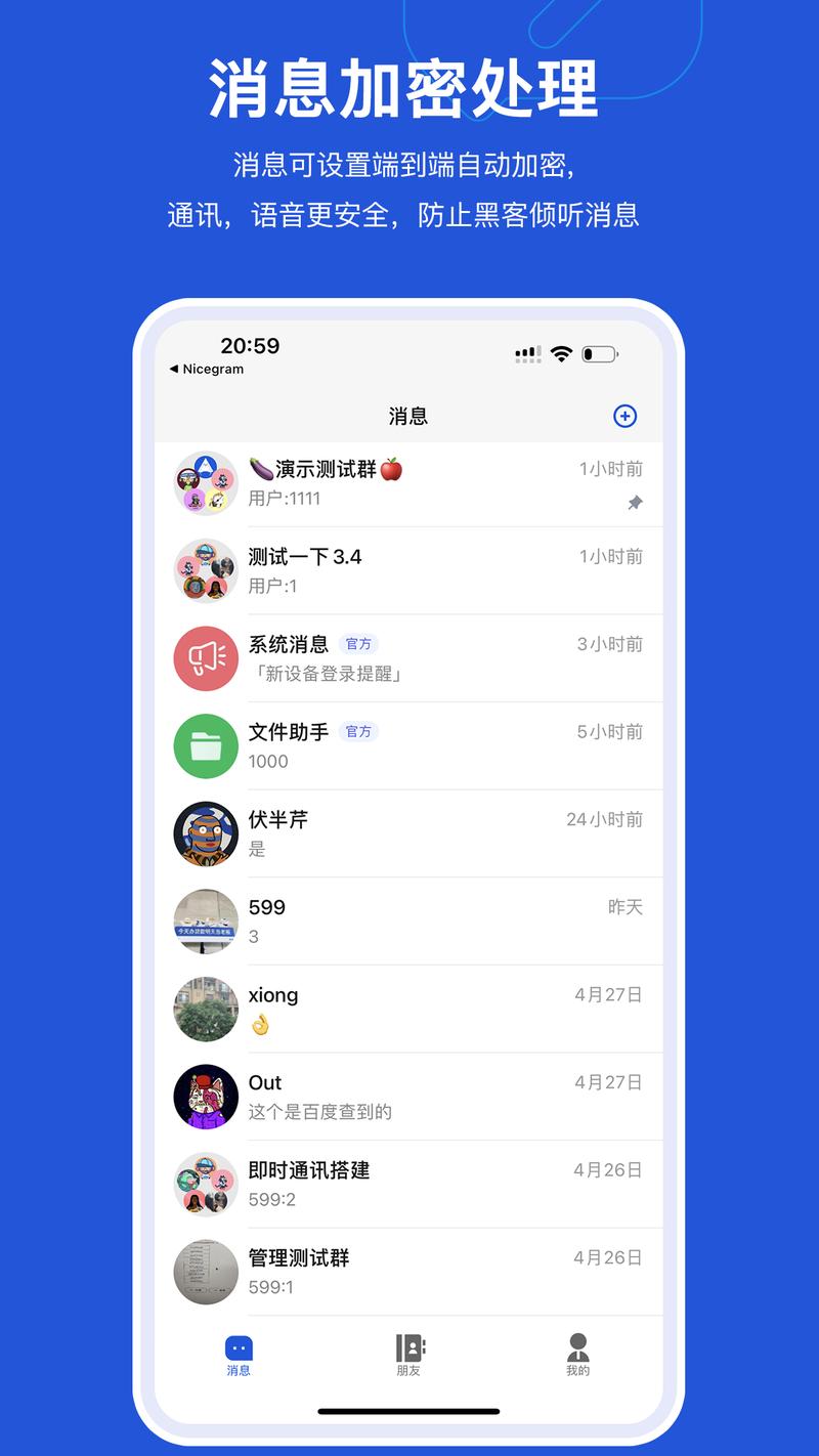 悦言聊天app官方下载安装游戏截图