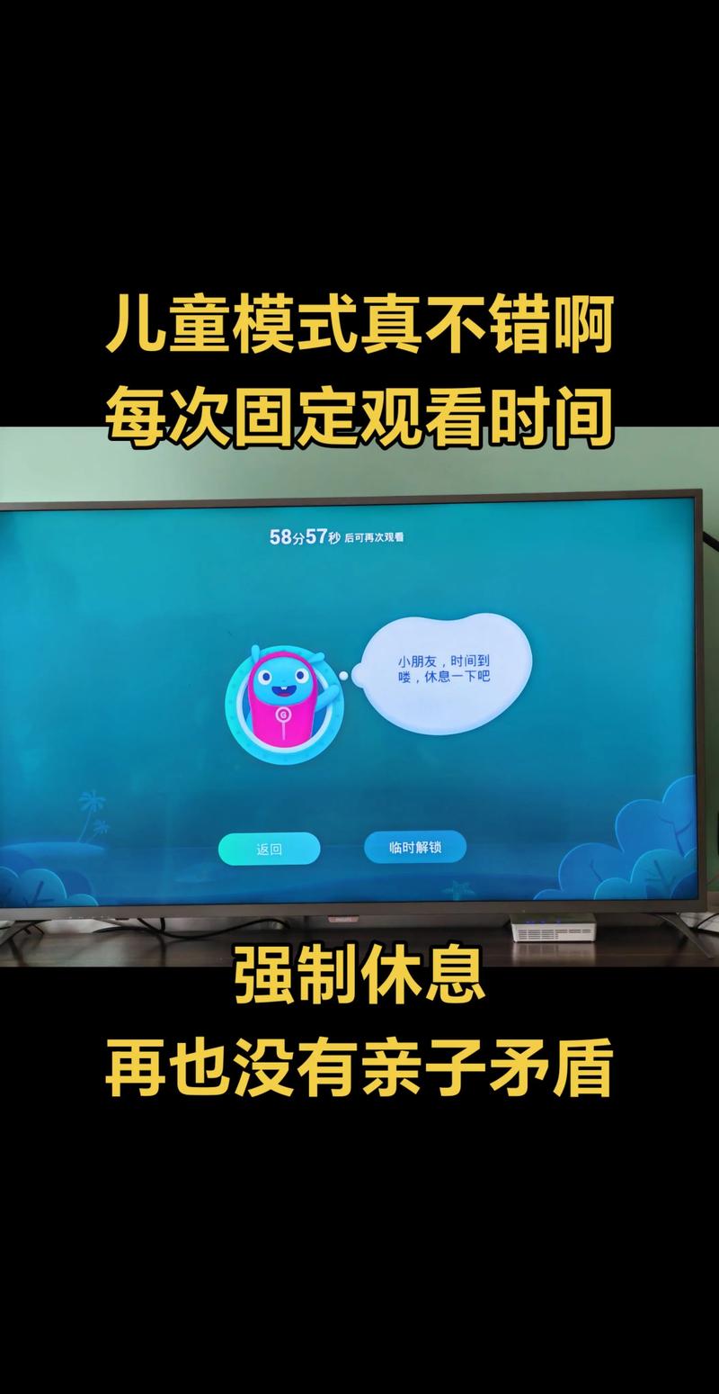 电视机怎么设置青少年模式