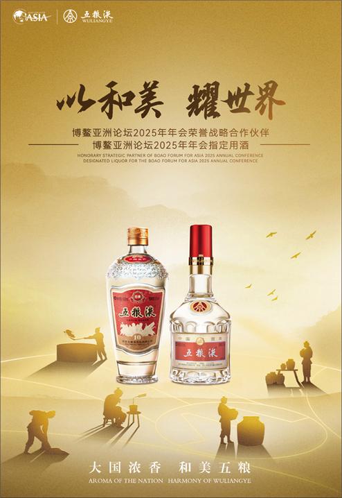 五粮液最经典的广告