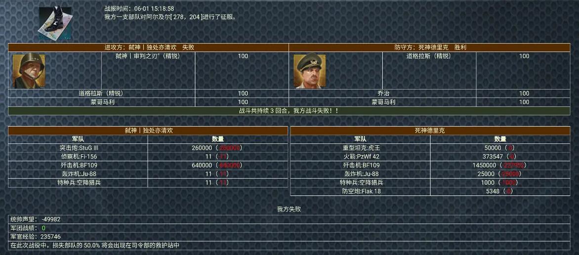 二战风云安卓顽石官网