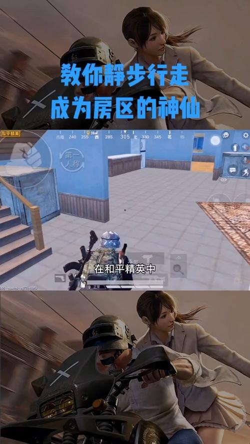 和平精英怎么静步走