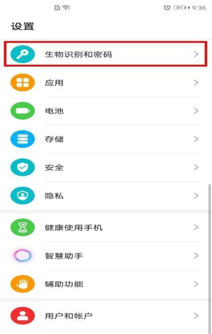 mate40pro不熄屏设置截图
