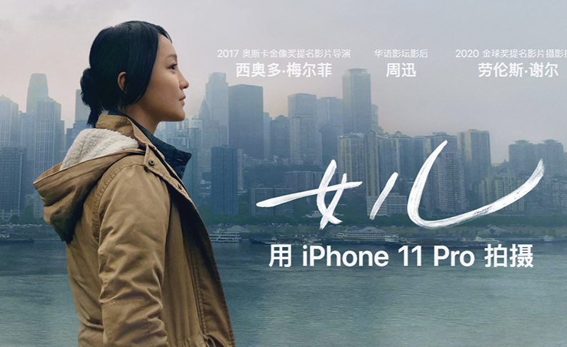 苹果 女儿 广告 软件