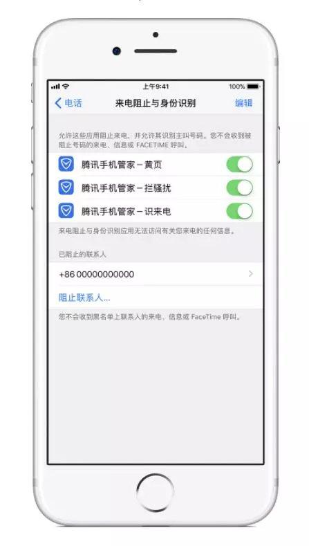 苹果已拦截的短信在哪里找