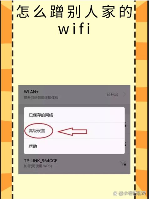 苹果电脑怎么蹭别人家的wifi