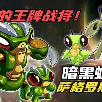 暗黑螳螂萨格罗斯