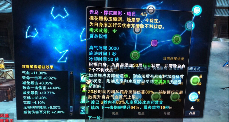 诛仙3昭武装备兑换方法
