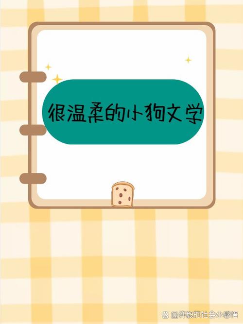 温柔文学缩略图