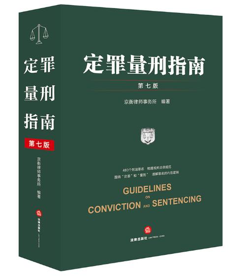 伪证罪的量刑标准