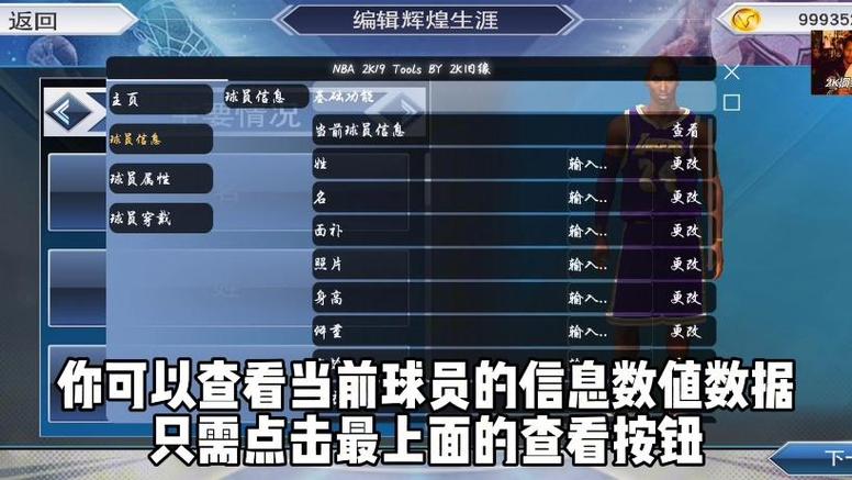 nba2k19内置菜单版本图标