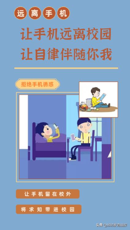 不让孩子玩手机的正确方法