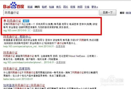 总收到网易将军令解绑短信