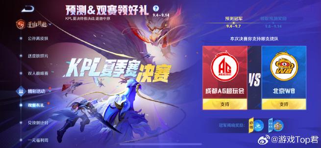 王者战队卡冠军图标bug