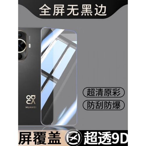 手机膜无边和黑边什么区别