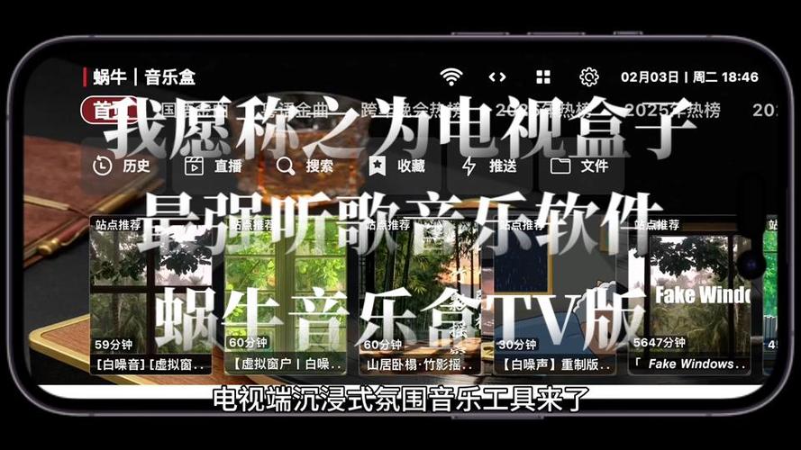 电视盒子听歌软件