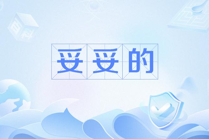 妥妥转粤语