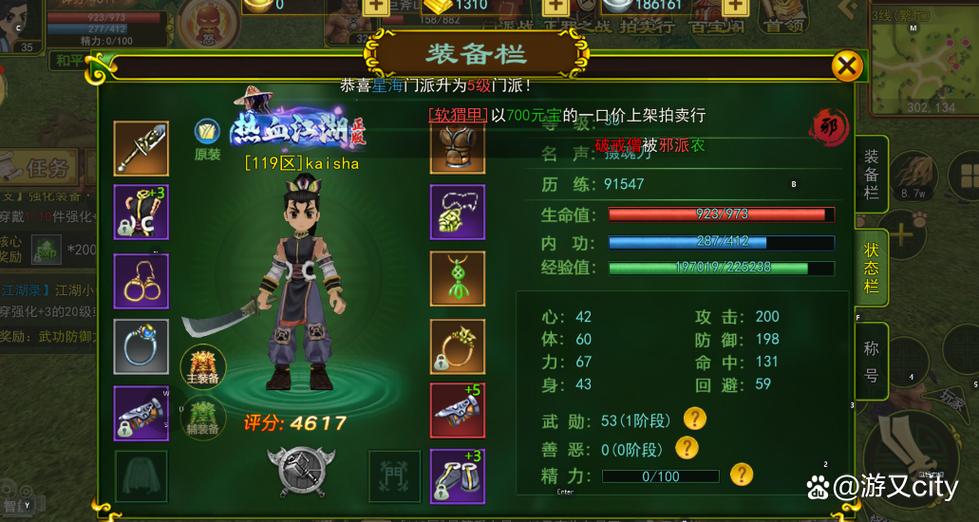 热血江湖官方网站