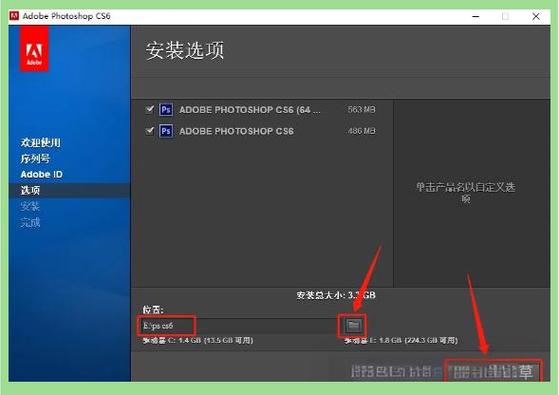 pscs6安装教程