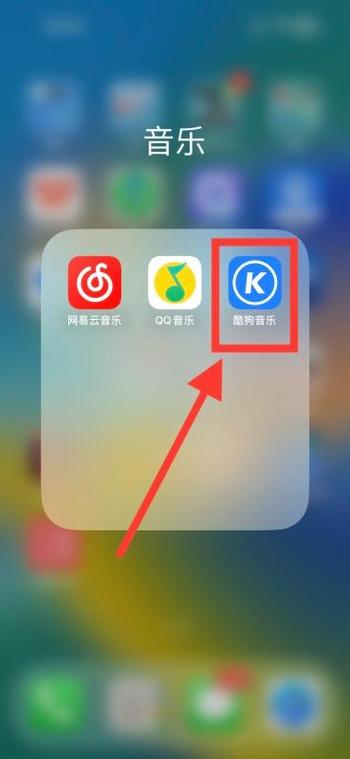酷狗音乐声音自动变小截图