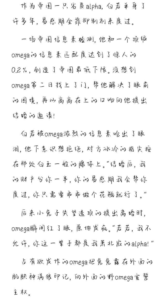 男主被抹布后被救赎的文