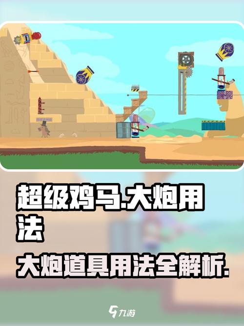 大炮游戏解说