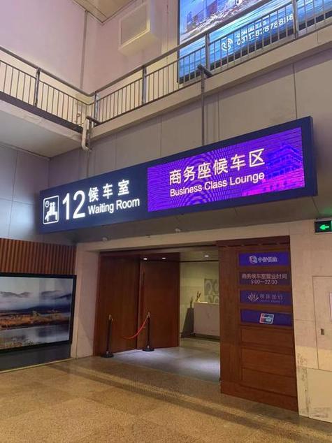 火车站免费wifi怎么连接