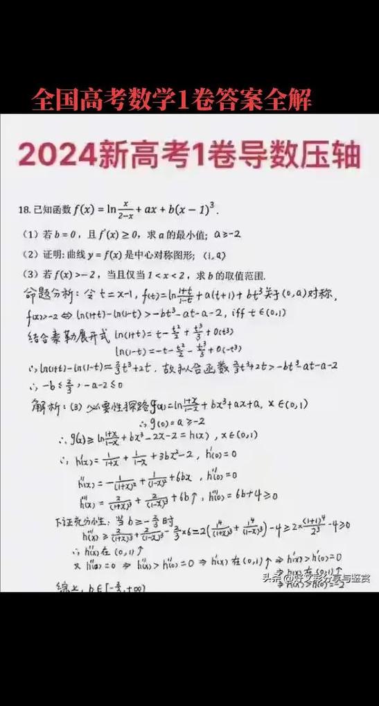 2019河北高考数学试卷详解