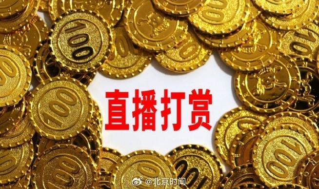 直播没人打赏会有钱吗