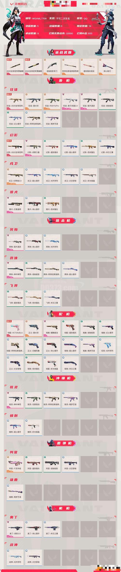 魅影GTR5.2.apk最新版本更新内容缩略图