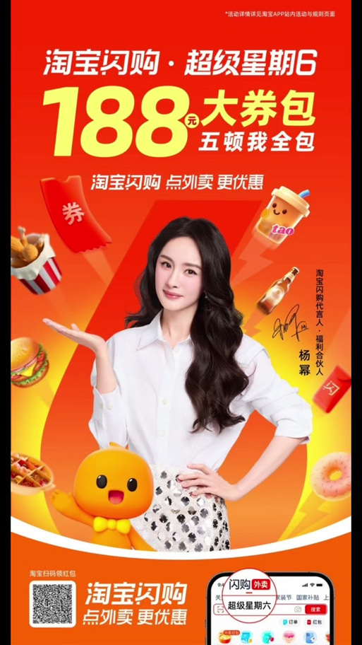 淘宝闪购超时怎么赔付