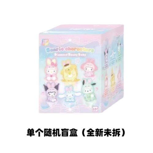 三丽鸥45周年盲盒