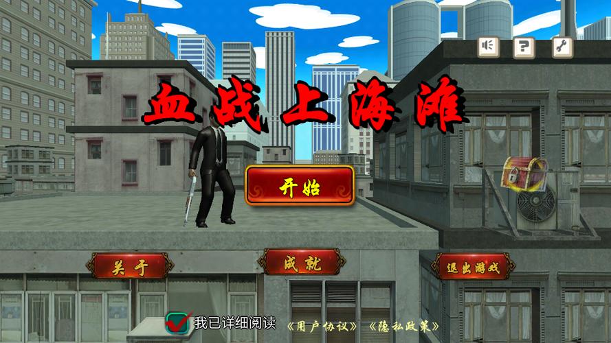 抗日血战上海滩单机游戏下载