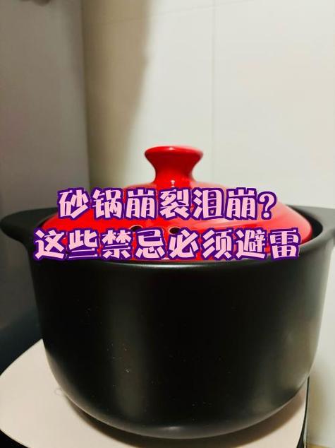 扔砂锅有什么忌讳