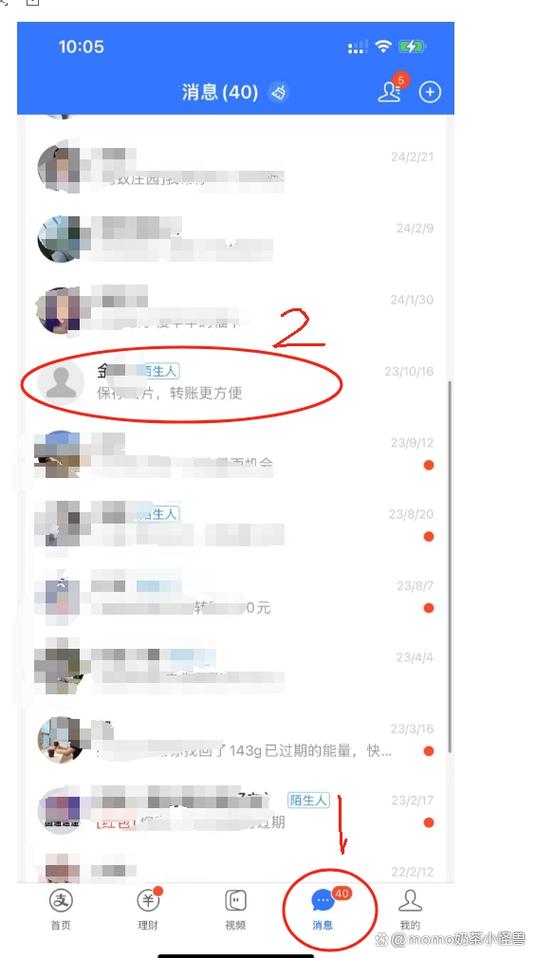 支付宝怎么找好友列表