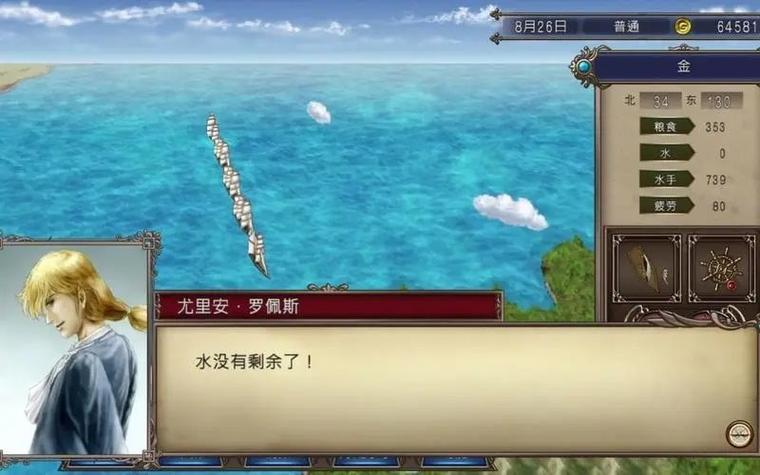 大航海时代4加强版修改器缩略图