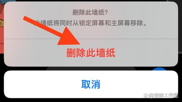 如何删除手机桌面壁纸